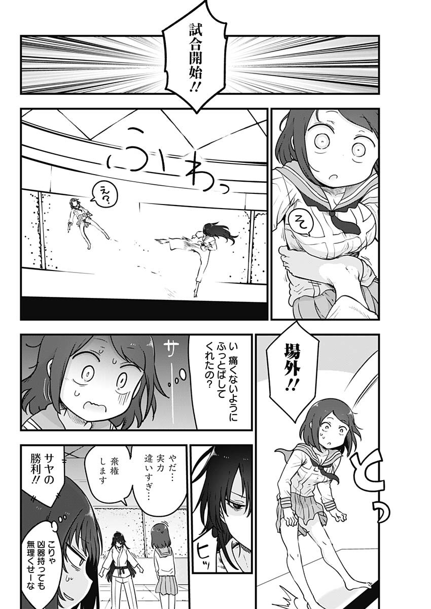 FUTARIBOCCHI NO OTACIR NO HIME - raw - Chapter 92 - https://jpdd.ccdd.to/JPDD/futaribocchinootacirnohime/199395/sbmiura4ql4.jpg