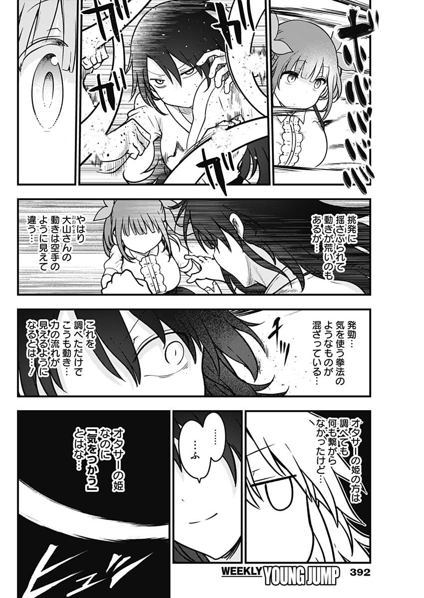 FUTARIBOCCHI NO OTACIR NO HIME - raw - Chapter 93 - https://jpdd.ccdd.to/JPDD/futaribocchinootacirnohime/200429/d4zii4s2ijp.jpg