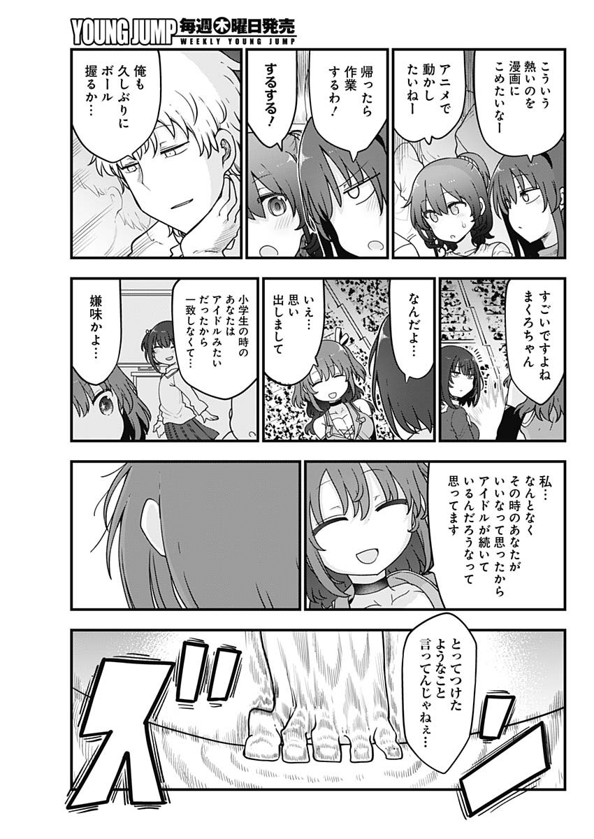 FUTARIBOCCHI NO OTACIR NO HIME - raw - Chapter 94 - https://jpdd.ccdd.to/JPDD/futaribocchinootacirnohime/201178/d1hk3p4eeye.jpg
