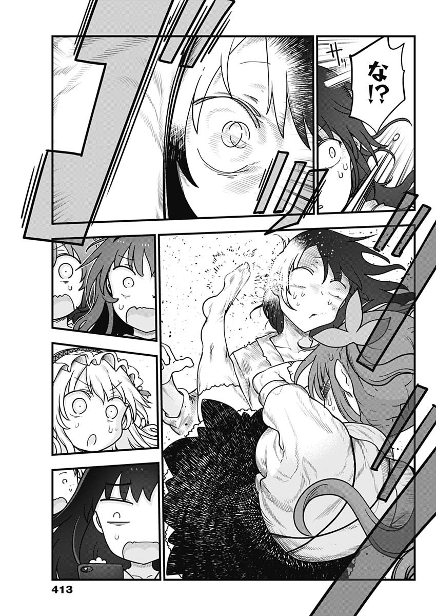 FUTARIBOCCHI NO OTACIR NO HIME - raw - Chapter 94 - https://jpdd.ccdd.to/JPDD/futaribocchinootacirnohime/201178/g304ntj1lkc.jpg