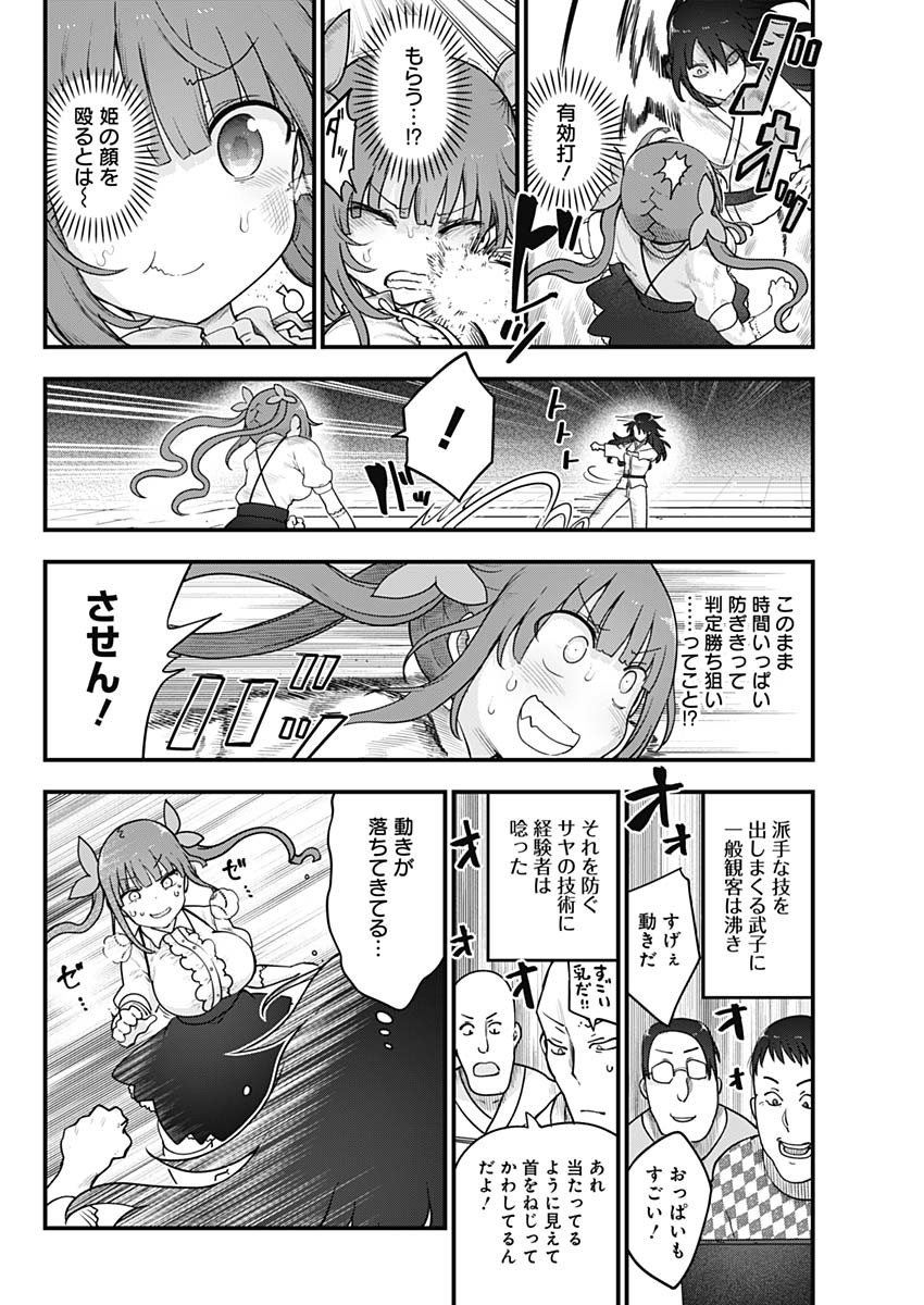 FUTARIBOCCHI NO OTACIR NO HIME - raw - Chapter 94 - https://jpdd.ccdd.to/JPDD/futaribocchinootacirnohime/201178/tkwuxhqib4i.jpg