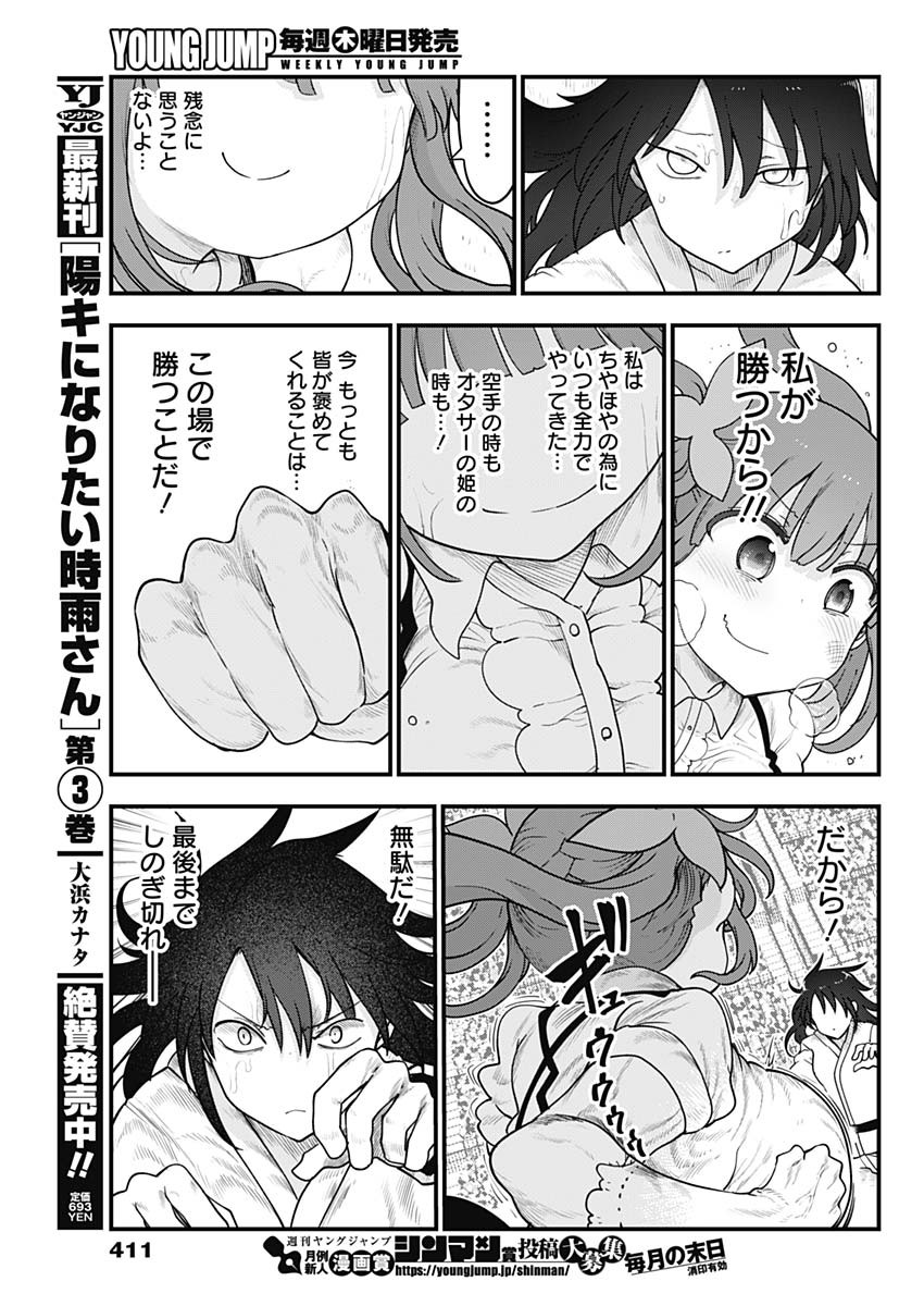 FUTARIBOCCHI NO OTACIR NO HIME - raw - Chapter 94 - https://jpdd.ccdd.to/JPDD/futaribocchinootacirnohime/201178/vqiohvywq5h.jpg