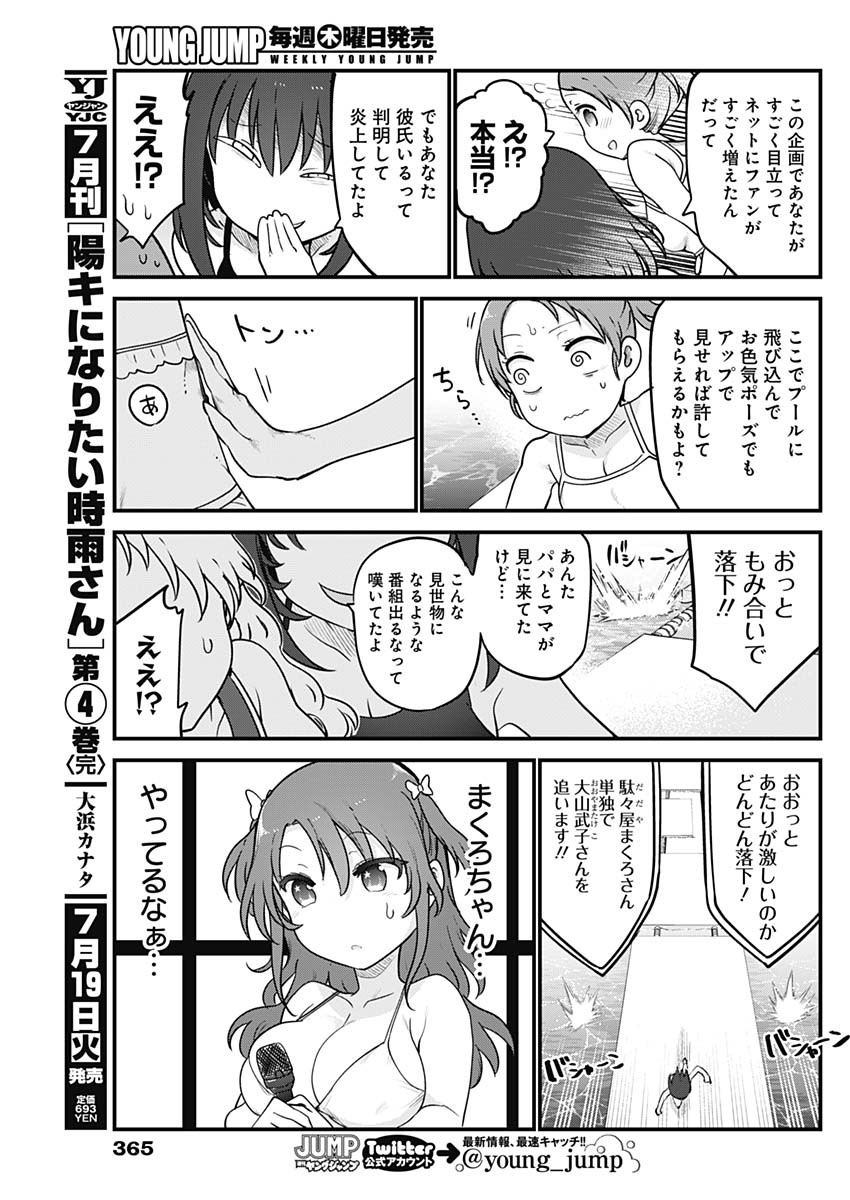 FUTARIBOCCHI NO OTACIR NO HIME - raw - Chapter 95 - https://jpdd.ccdd.to/JPDD/futaribocchinootacirnohime/201780/cs5ayr10rdf.jpg