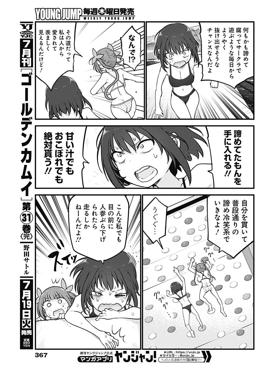 FUTARIBOCCHI NO OTACIR NO HIME - raw - Chapter 95 - https://jpdd.ccdd.to/JPDD/futaribocchinootacirnohime/201780/hsyoc2kghte.jpg
