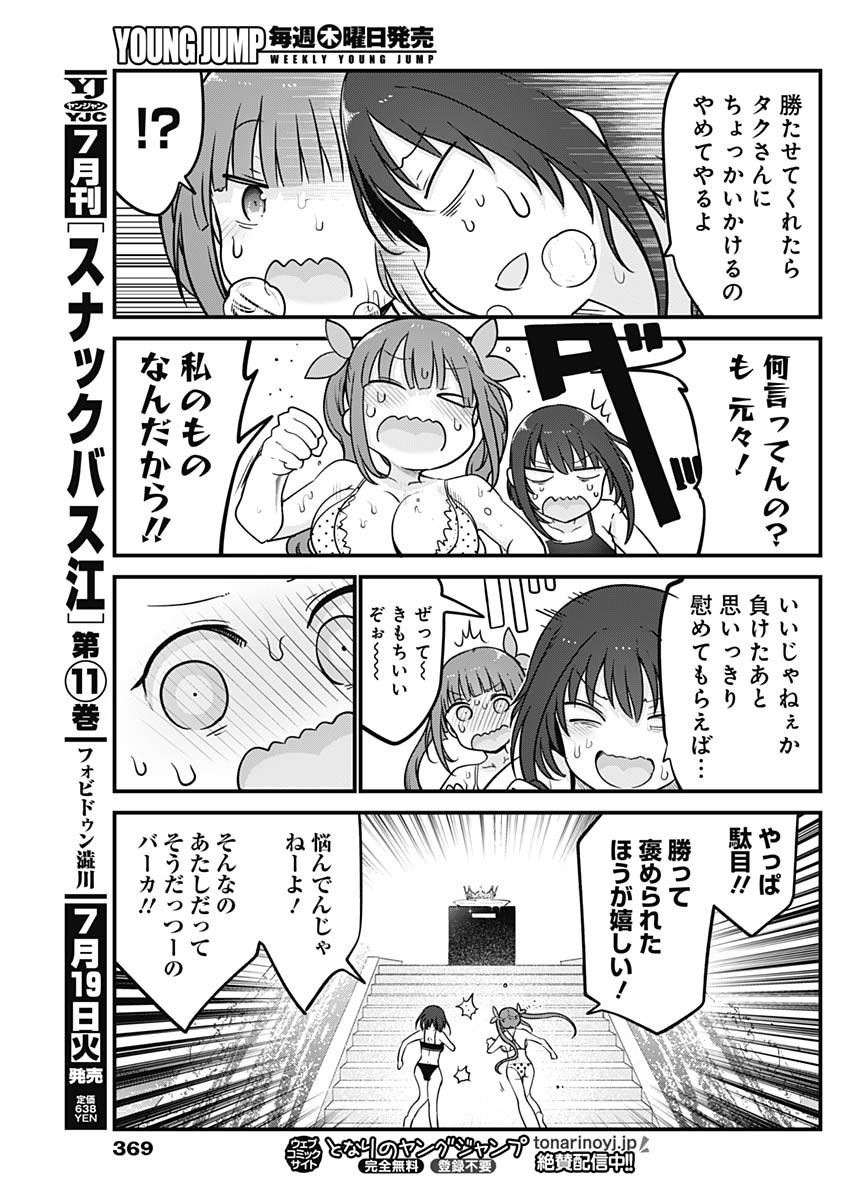 FUTARIBOCCHI NO OTACIR NO HIME - raw - Chapter 95 - https://jpdd.ccdd.to/JPDD/futaribocchinootacirnohime/201780/iivnmf1h3d0.jpg