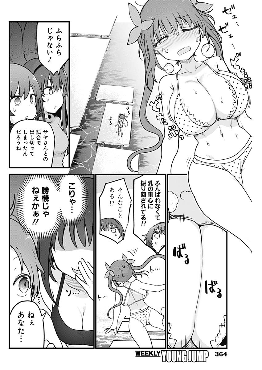 FUTARIBOCCHI NO OTACIR NO HIME - raw - Chapter 95 - https://jpdd.ccdd.to/JPDD/futaribocchinootacirnohime/201780/k2r1qebm22b.jpg