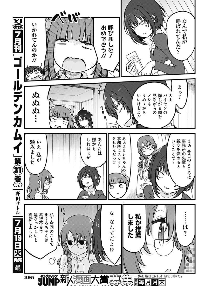 FUTARIBOCCHI NO OTACIR NO HIME - raw - Chapter 96 - https://jpdd.ccdd.to/JPDD/futaribocchinootacirnohime/202448/t5v1bdjmaoj.jpg