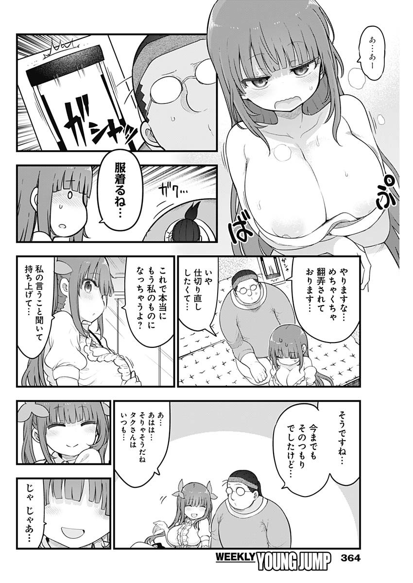 FUTARIBOCCHI NO OTACIR NO HIME - raw - Chapter 97 - https://jpdd.ccdd.to/JPDD/futaribocchinootacirnohime/203712/150ewxzm3hu.jpg