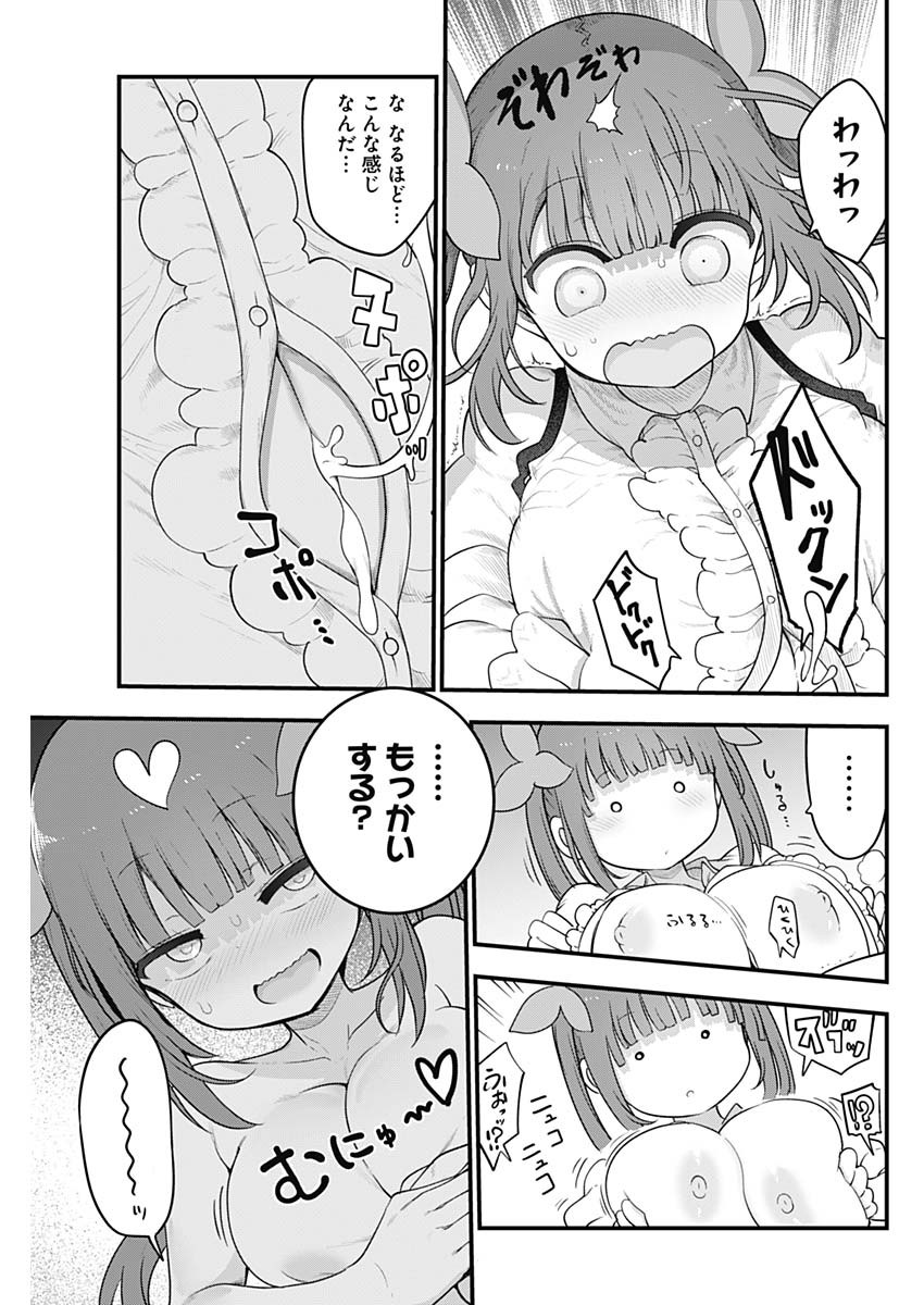 FUTARIBOCCHI NO OTACIR NO HIME - raw - Chapter 97 - https://jpdd.ccdd.to/JPDD/futaribocchinootacirnohime/203712/15ua3c3osbf.jpg