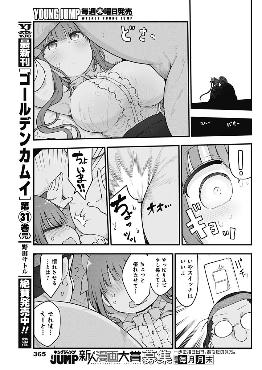 FUTARIBOCCHI NO OTACIR NO HIME - raw - Chapter 97 - https://jpdd.ccdd.to/JPDD/futaribocchinootacirnohime/203712/lu1hb2lhoto.jpg