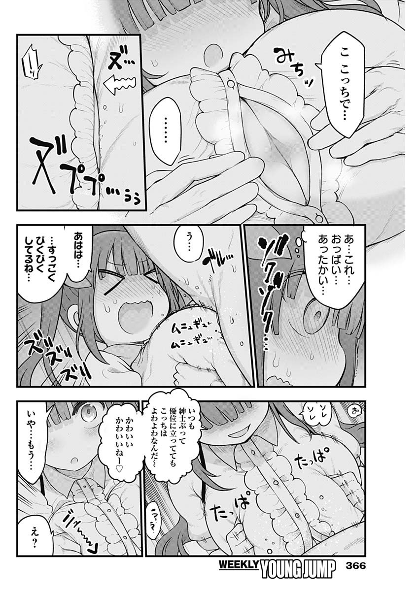 FUTARIBOCCHI NO OTACIR NO HIME - raw - Chapter 97 - https://jpdd.ccdd.to/JPDD/futaribocchinootacirnohime/203712/v0fgcbcprhe.jpg
