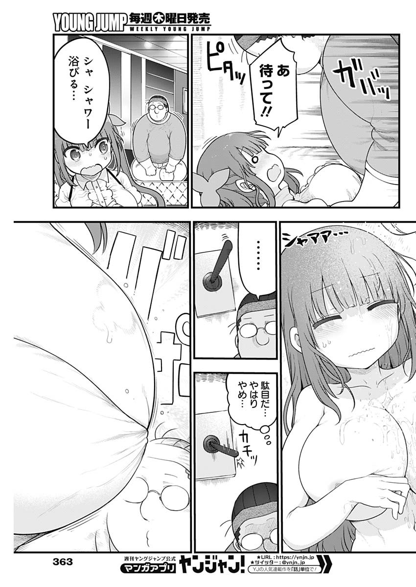 FUTARIBOCCHI NO OTACIR NO HIME - raw - Chapter 97 - https://jpdd.ccdd.to/JPDD/futaribocchinootacirnohime/203712/vtfomaskn1n.jpg