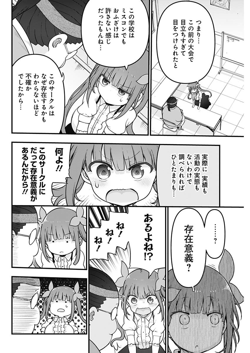 FUTARIBOCCHI NO OTACIR NO HIME - raw - Chapter 98 - https://jpdd.ccdd.to/JPDD/futaribocchinootacirnohime/204232/0xi45vcyfaa.jpg