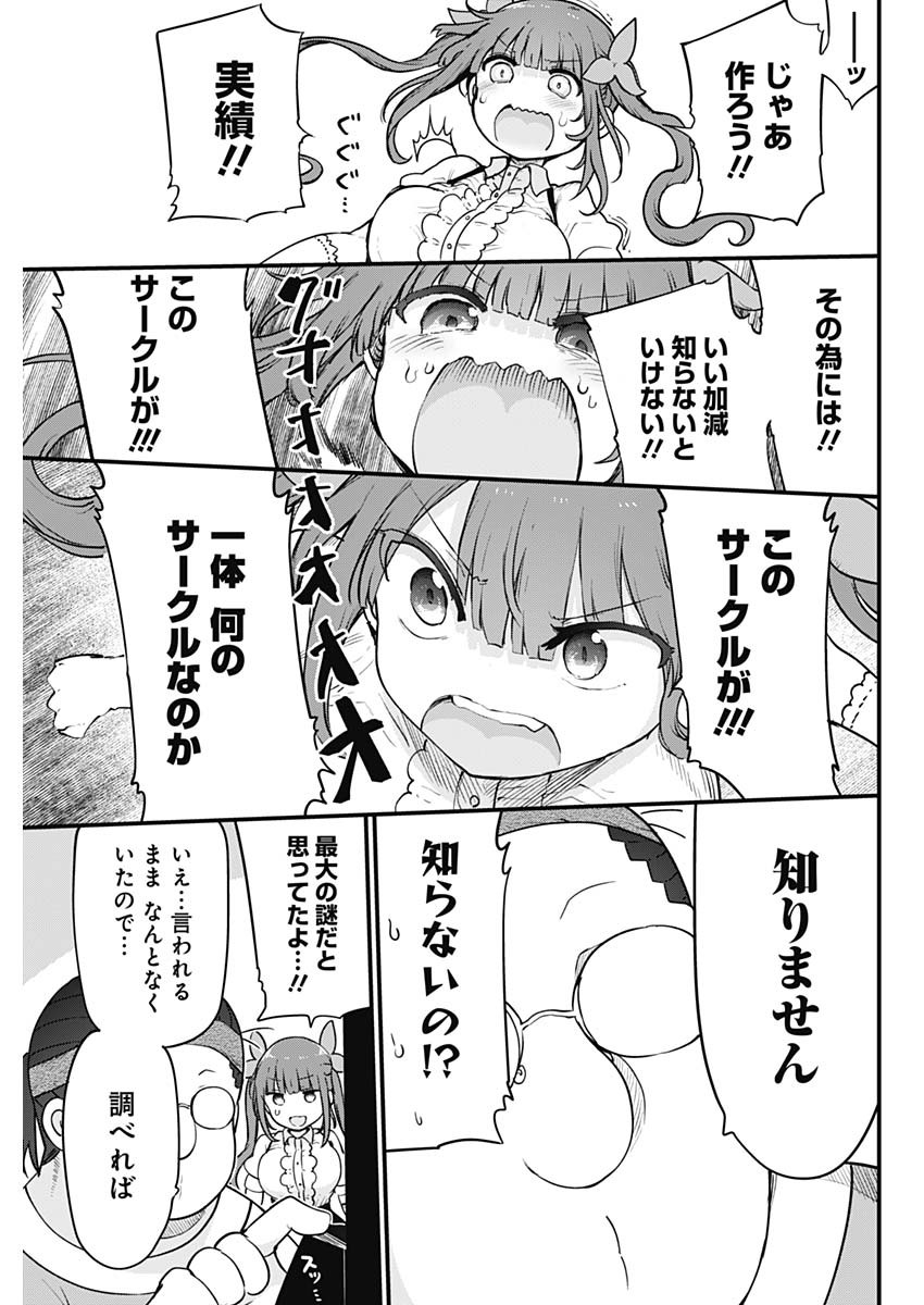 FUTARIBOCCHI NO OTACIR NO HIME - raw - Chapter 98 - https://jpdd.ccdd.to/JPDD/futaribocchinootacirnohime/204232/2tw5oubydka.jpg