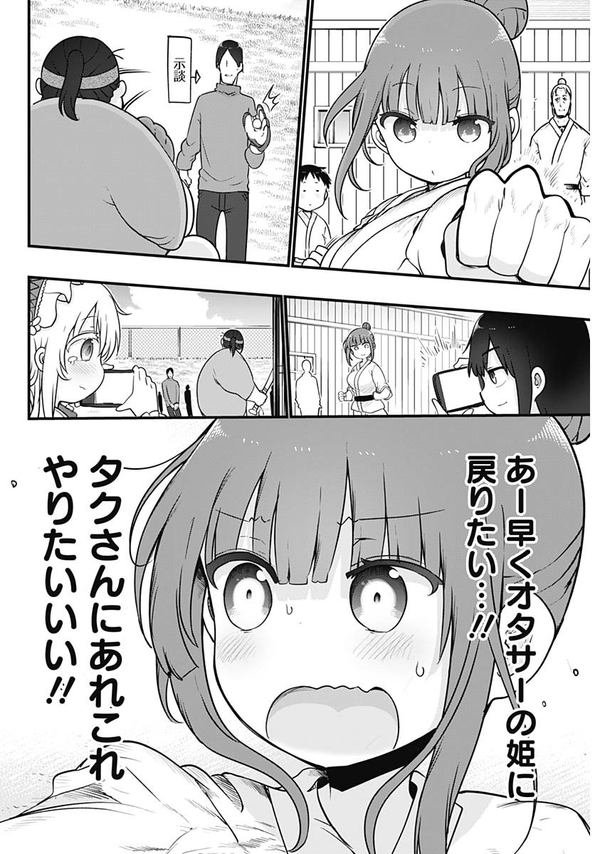FUTARIBOCCHI NO OTACIR NO HIME - raw - Chapter 98 - https://jpdd.ccdd.to/JPDD/futaribocchinootacirnohime/204232/aatpy0tu55v.jpg