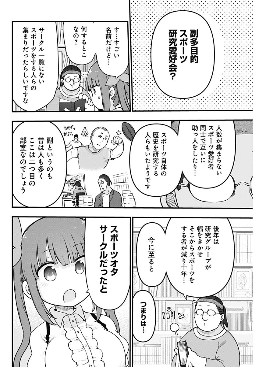 FUTARIBOCCHI NO OTACIR NO HIME - raw - Chapter 98 - https://jpdd.ccdd.to/JPDD/futaribocchinootacirnohime/204232/amgooo1w3rl.jpg