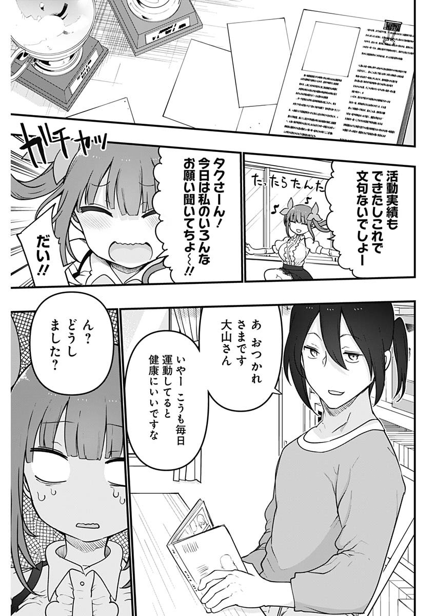 FUTARIBOCCHI NO OTACIR NO HIME - raw - Chapter 98 - https://jpdd.ccdd.to/JPDD/futaribocchinootacirnohime/204232/p1qi31l3ykg.jpg