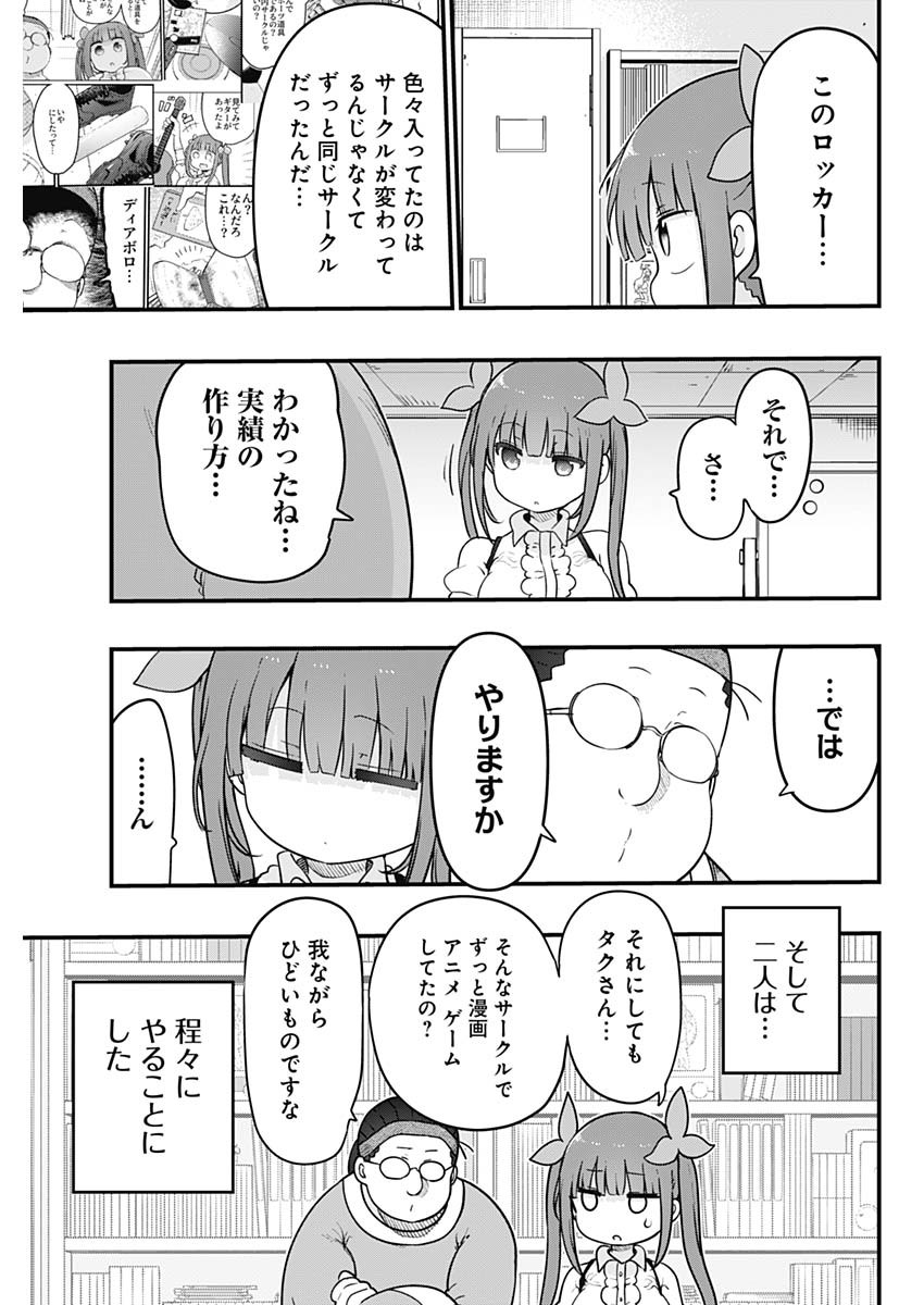 FUTARIBOCCHI NO OTACIR NO HIME - raw - Chapter 98 - https://jpdd.ccdd.to/JPDD/futaribocchinootacirnohime/204232/wih0fmyy2y5.jpg