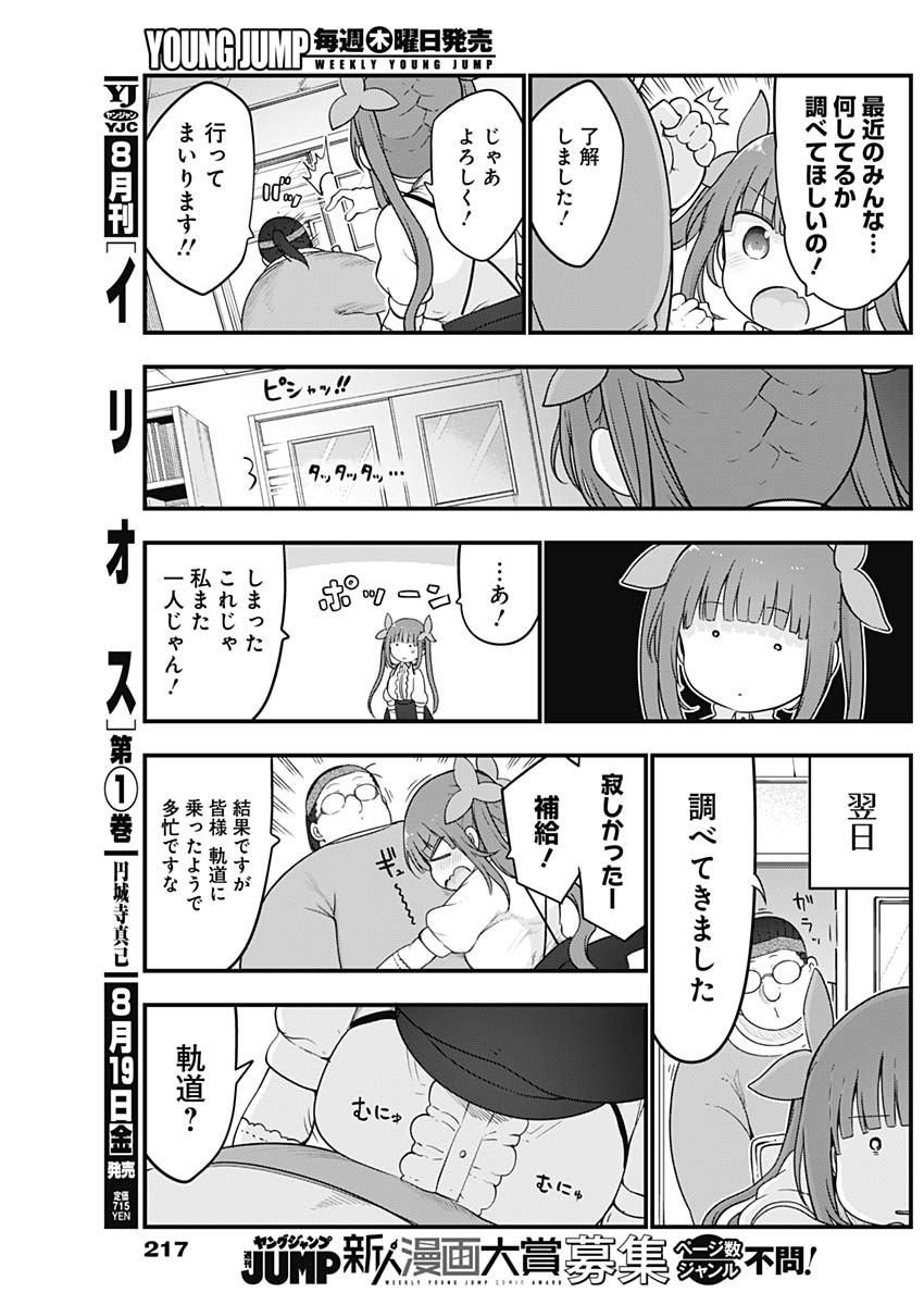 FUTARIBOCCHI NO OTACIR NO HIME - raw - Chapter 99 - https://jpdd.ccdd.to/JPDD/futaribocchinootacirnohime/205278/5hizirbsfkz.jpg