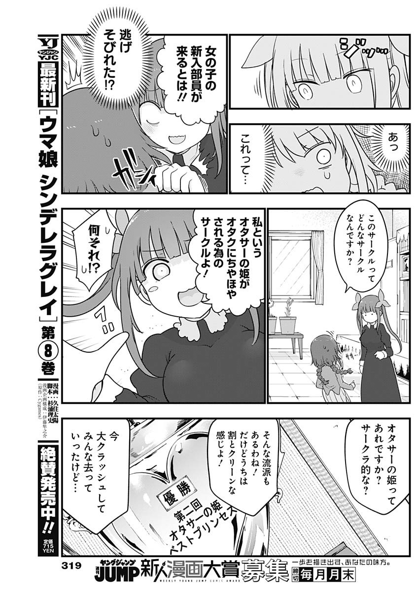 FUTARIBOCCHI NO OTACIR NO HIME - raw - Chapter 100 - https://jpdd.ccdd.to/JPDD/futaribocchinootacirnohime/205926/cgk0uunmuzg.jpg