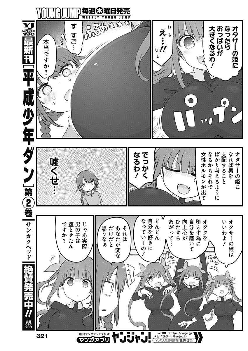 FUTARIBOCCHI NO OTACIR NO HIME - raw - Chapter 100 - https://jpdd.ccdd.to/JPDD/futaribocchinootacirnohime/205926/kklshpko2tt.jpg