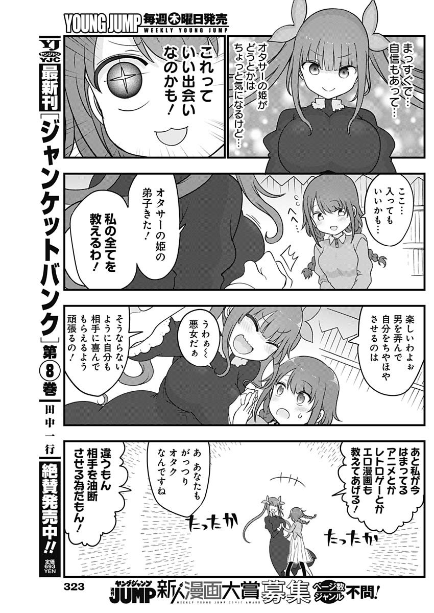 FUTARIBOCCHI NO OTACIR NO HIME - raw - Chapter 100 - https://jpdd.ccdd.to/JPDD/futaribocchinootacirnohime/205926/loxzrv3n0hc.jpg