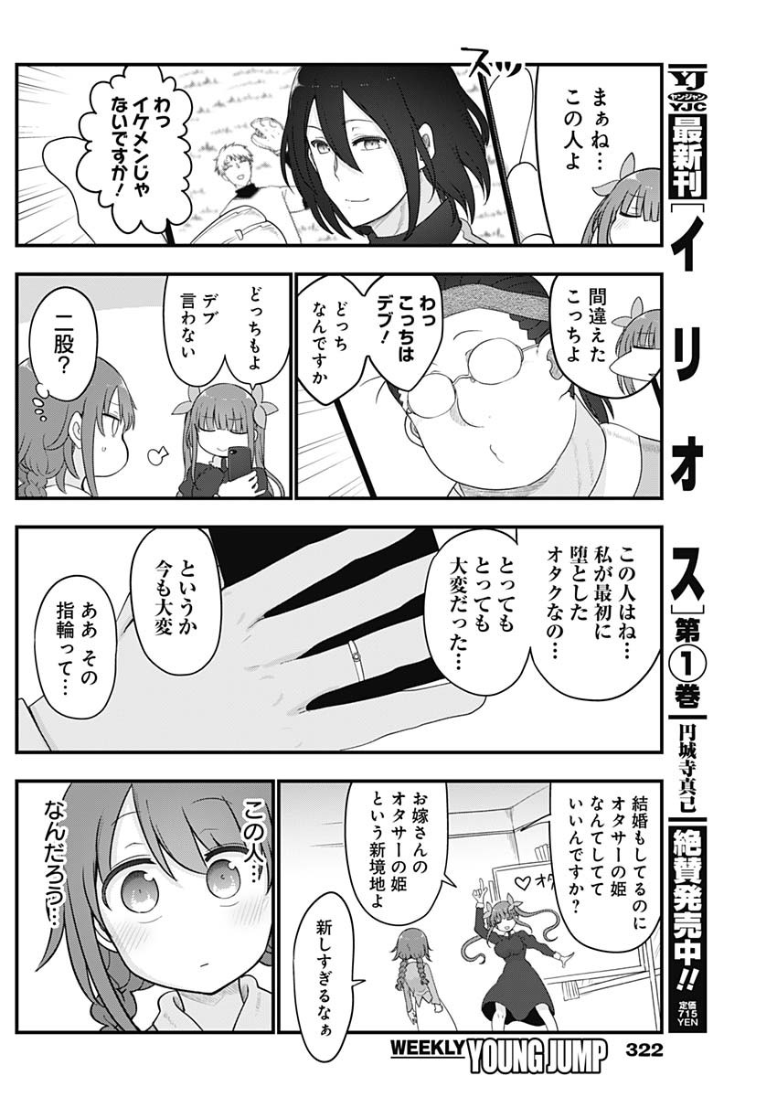 FUTARIBOCCHI NO OTACIR NO HIME - raw - Chapter 100 - https://jpdd.ccdd.to/JPDD/futaribocchinootacirnohime/205926/prkdyy1gzdv.jpg