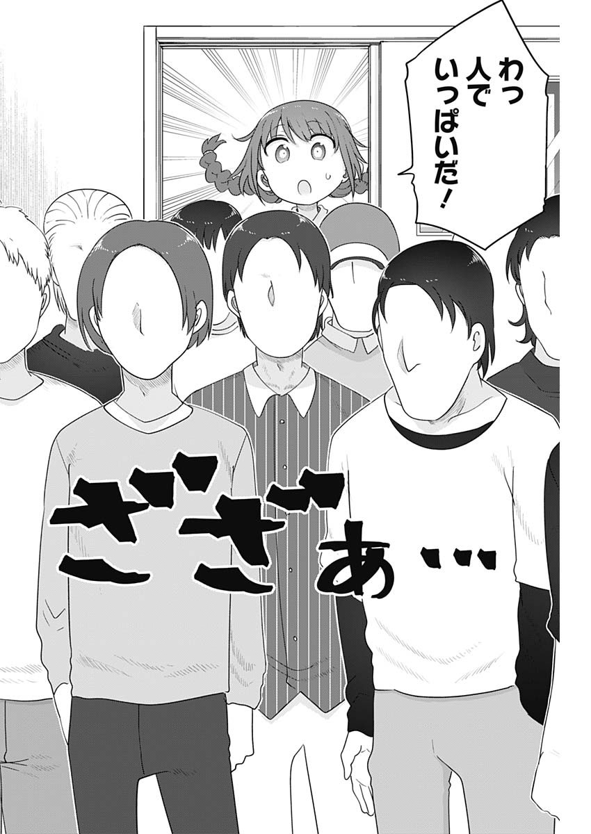 FUTARIBOCCHI NO OTACIR NO HIME - raw - Chapter 100 - https://jpdd.ccdd.to/JPDD/futaribocchinootacirnohime/205926/redoj5dzlrx.jpg