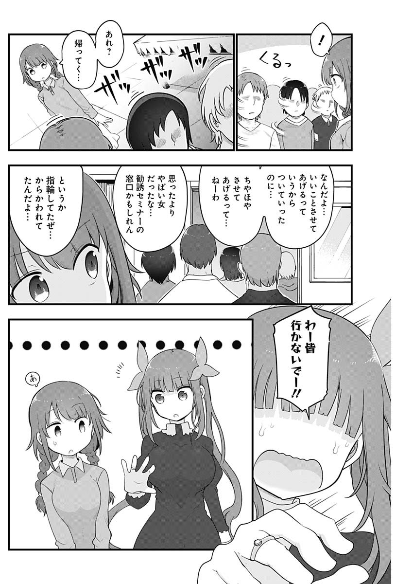 FUTARIBOCCHI NO OTACIR NO HIME - raw - Chapter 100 - https://jpdd.ccdd.to/JPDD/futaribocchinootacirnohime/205926/ur5lftqkra4.jpg