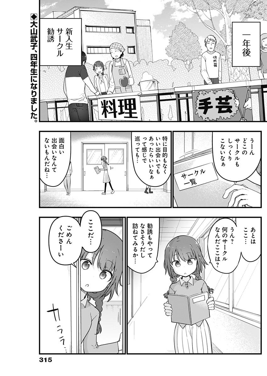 FUTARIBOCCHI NO OTACIR NO HIME - raw - Chapter 100 - https://jpdd.ccdd.to/JPDD/futaribocchinootacirnohime/205926/vhumszhjvxd.jpg