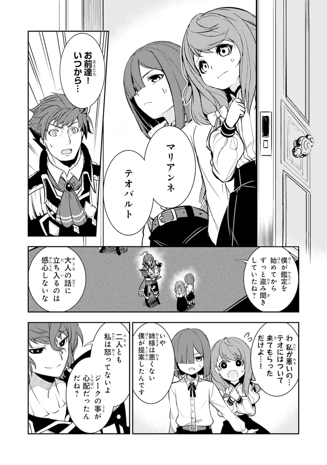 FUUN KARA NO SAIKYOU OTOKO - raw - Chapter 2 - https://jpdd.ccdd.to/JPDD/fuunkaranosaikyouotoko/182157/0phm5shkdsa.jpg