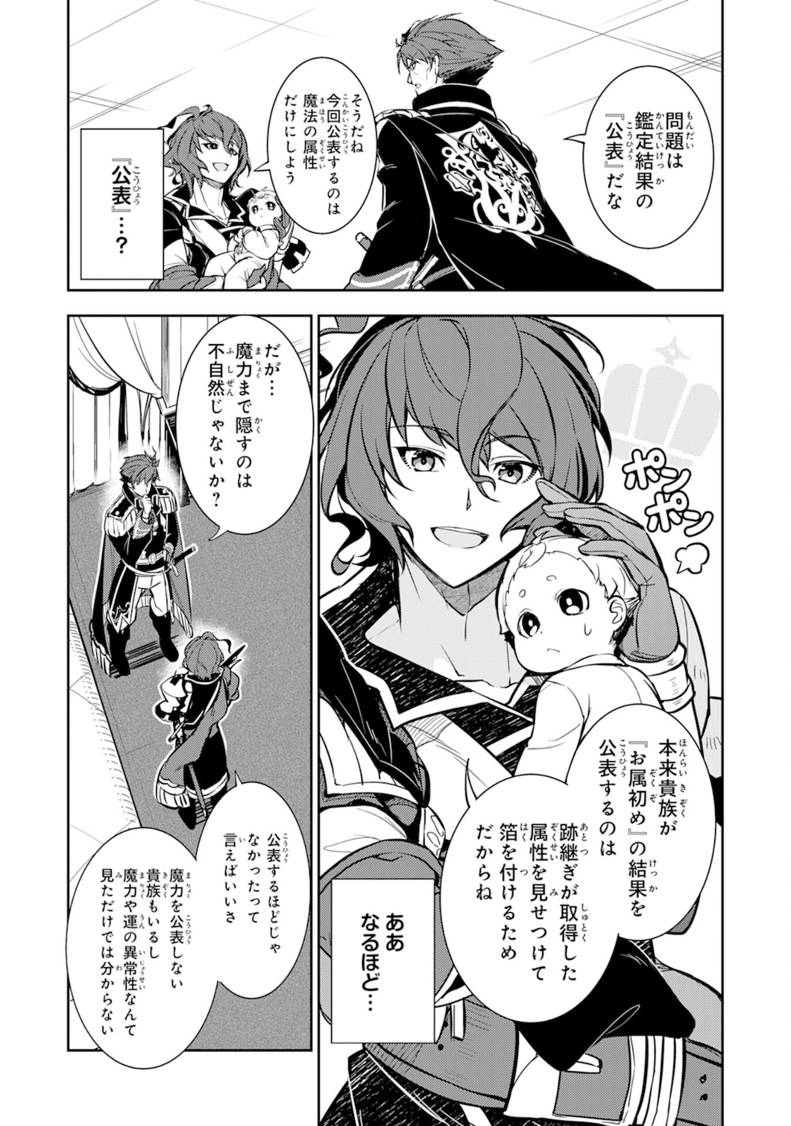 FUUN KARA NO SAIKYOU OTOKO - raw - Chapter 2 - https://jpdd.ccdd.to/JPDD/fuunkaranosaikyouotoko/182157/24t33leihtm.jpg