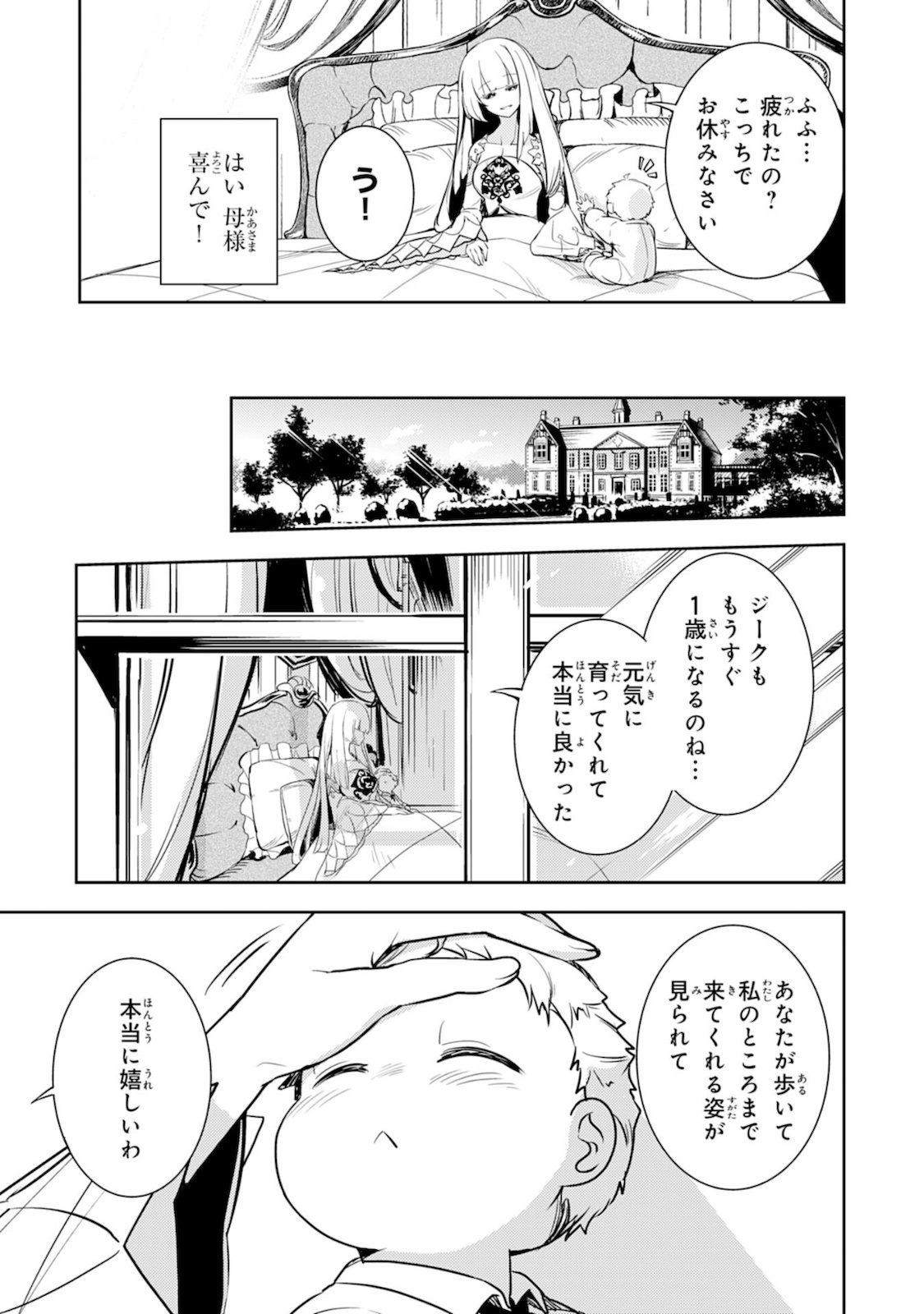 FUUN KARA NO SAIKYOU OTOKO - raw - Chapter 2 - https://jpdd.ccdd.to/JPDD/fuunkaranosaikyouotoko/182157/2fob22j0mf5.jpg