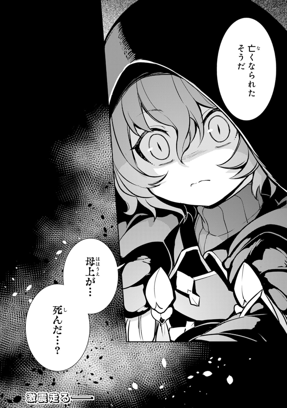 FUUN KARA NO SAIKYOU OTOKO - raw - Chapter 2 - https://jpdd.ccdd.to/JPDD/fuunkaranosaikyouotoko/182157/4ciolainm1k.jpg