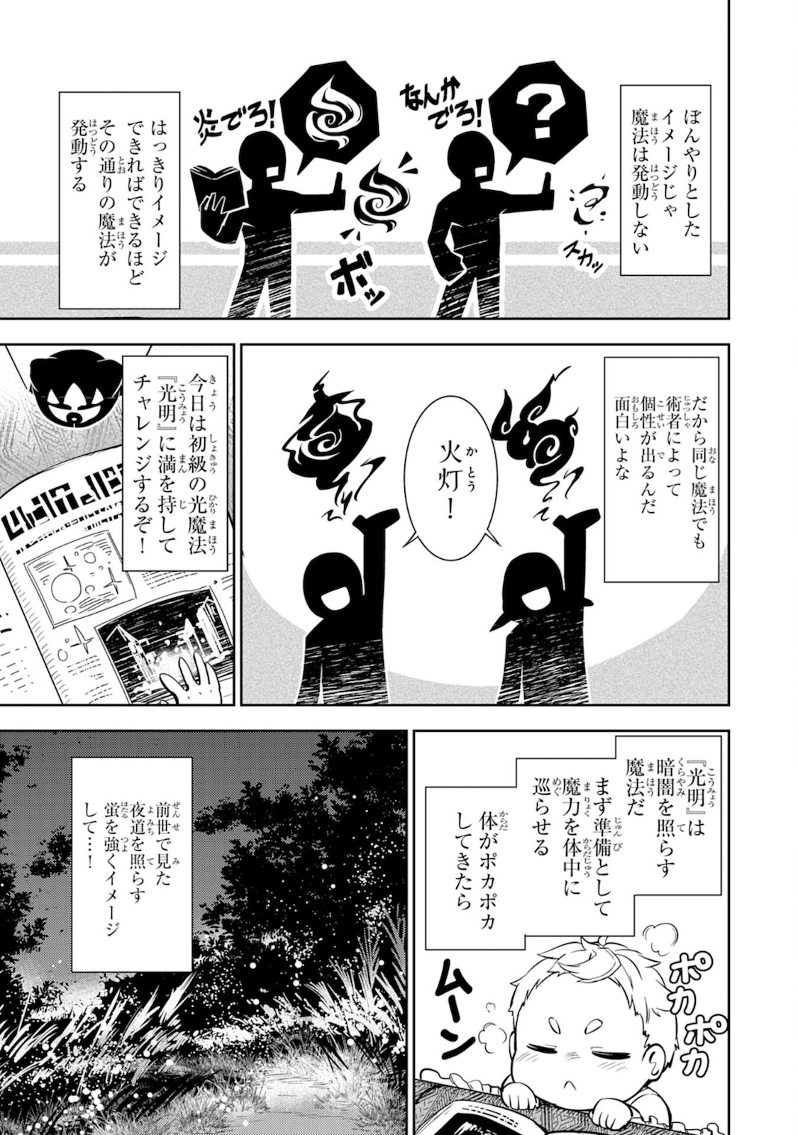 FUUN KARA NO SAIKYOU OTOKO - raw - Chapter 2 - https://jpdd.ccdd.to/JPDD/fuunkaranosaikyouotoko/182157/4tzgj243vnv.jpg