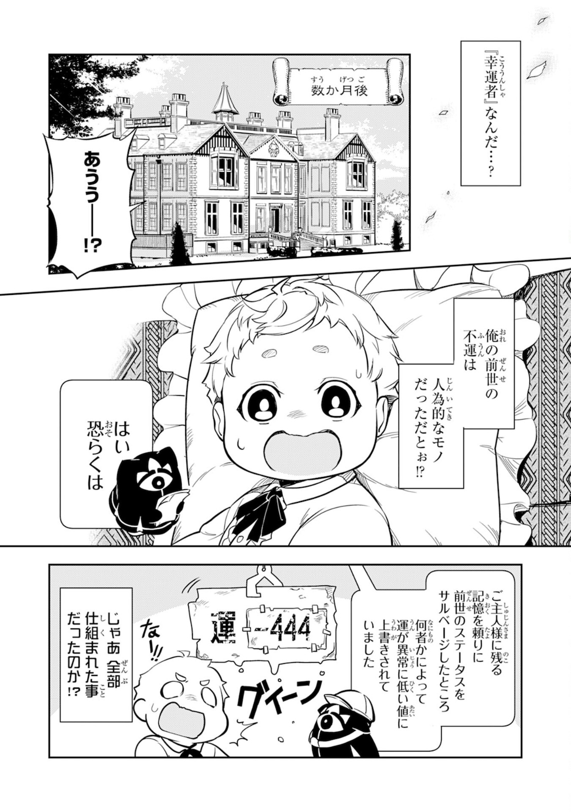 FUUN KARA NO SAIKYOU OTOKO - raw - Chapter 2 - https://jpdd.ccdd.to/JPDD/fuunkaranosaikyouotoko/182157/5y5r2r3inzi.jpg