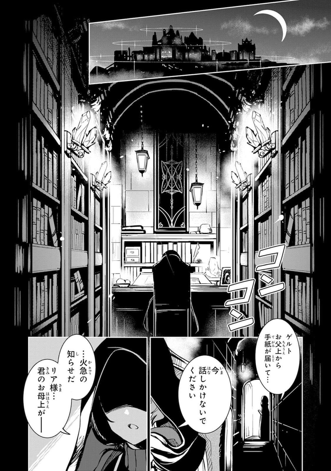 FUUN KARA NO SAIKYOU OTOKO - raw - Chapter 2 - https://jpdd.ccdd.to/JPDD/fuunkaranosaikyouotoko/182157/ajvmnqemnev.jpg
