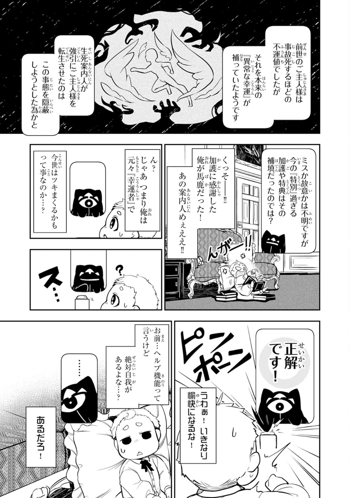 FUUN KARA NO SAIKYOU OTOKO - raw - Chapter 2 - https://jpdd.ccdd.to/JPDD/fuunkaranosaikyouotoko/182157/cgcx0uxd4a4.jpg
