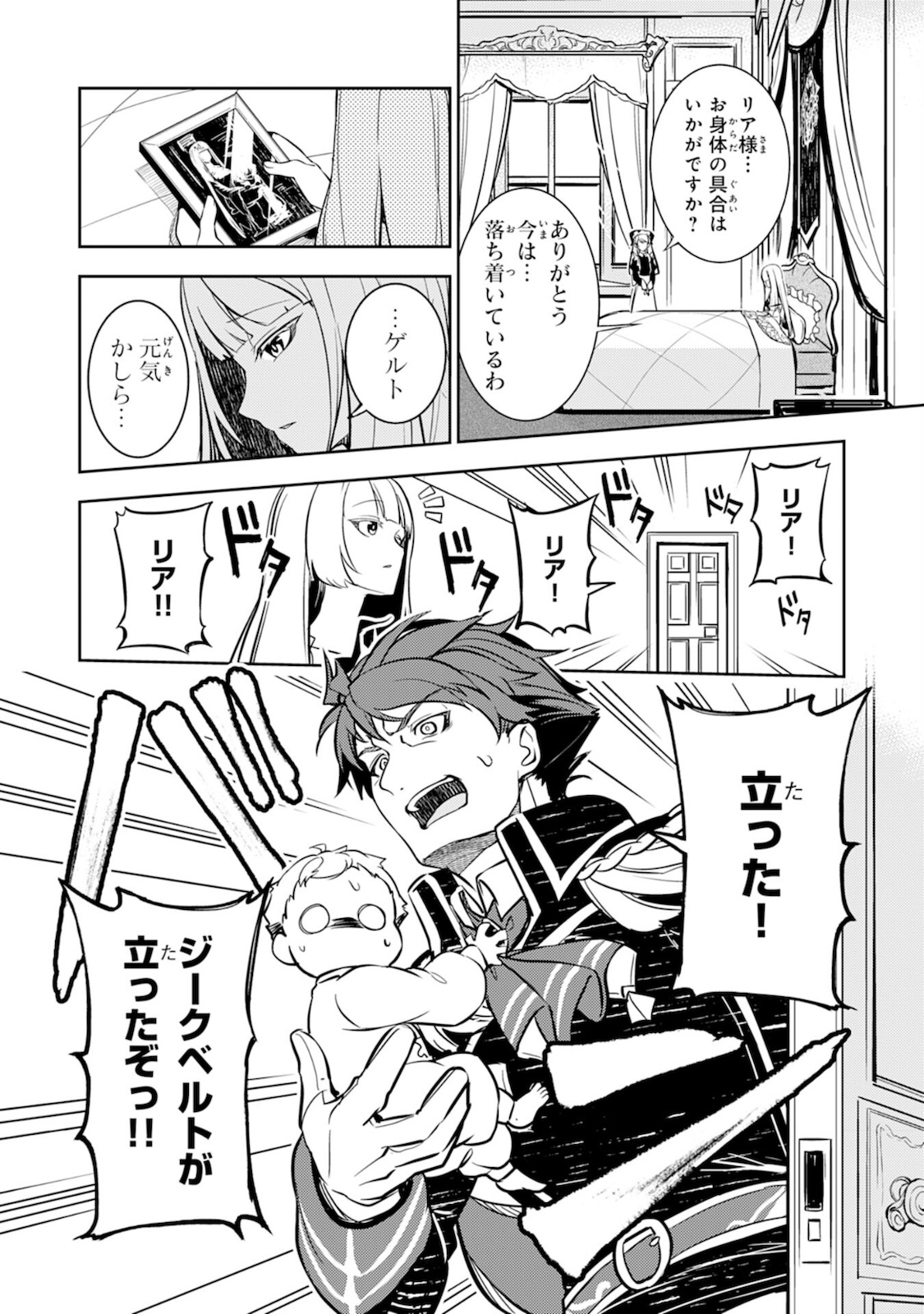 FUUN KARA NO SAIKYOU OTOKO - raw - Chapter 2 - https://jpdd.ccdd.to/JPDD/fuunkaranosaikyouotoko/182157/dp20diusyjr.jpg