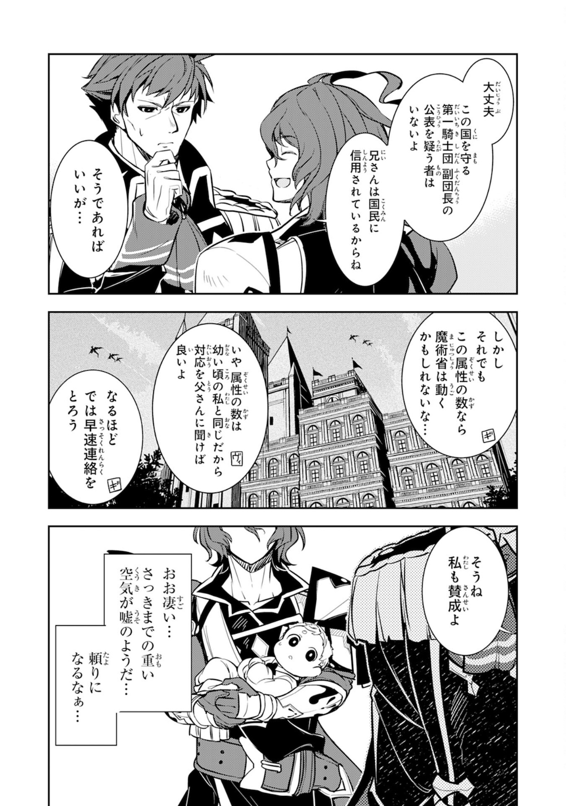 FUUN KARA NO SAIKYOU OTOKO - raw - Chapter 2 - https://jpdd.ccdd.to/JPDD/fuunkaranosaikyouotoko/182157/fbouwgg0hss.jpg