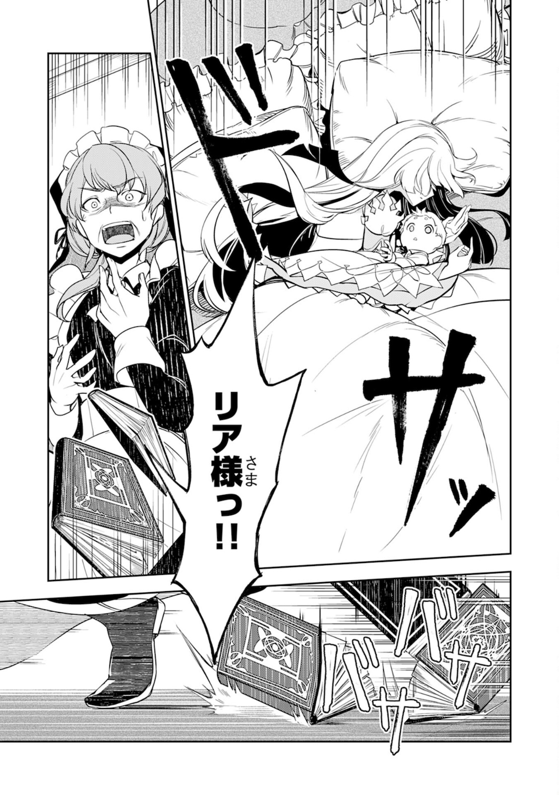 FUUN KARA NO SAIKYOU OTOKO - raw - Chapter 2 - https://jpdd.ccdd.to/JPDD/fuunkaranosaikyouotoko/182157/fjsphxux5tg.jpg