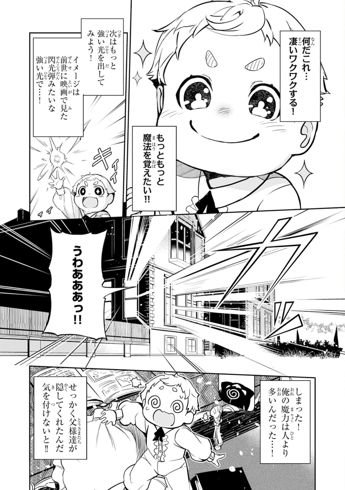FUUN KARA NO SAIKYOU OTOKO - raw - Chapter 2 - https://jpdd.ccdd.to/JPDD/fuunkaranosaikyouotoko/182157/g0ayfrgdblx.jpg