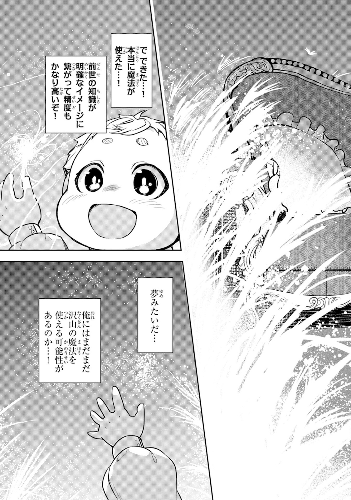 FUUN KARA NO SAIKYOU OTOKO - raw - Chapter 2 - https://jpdd.ccdd.to/JPDD/fuunkaranosaikyouotoko/182157/hayaxrydhdz.jpg