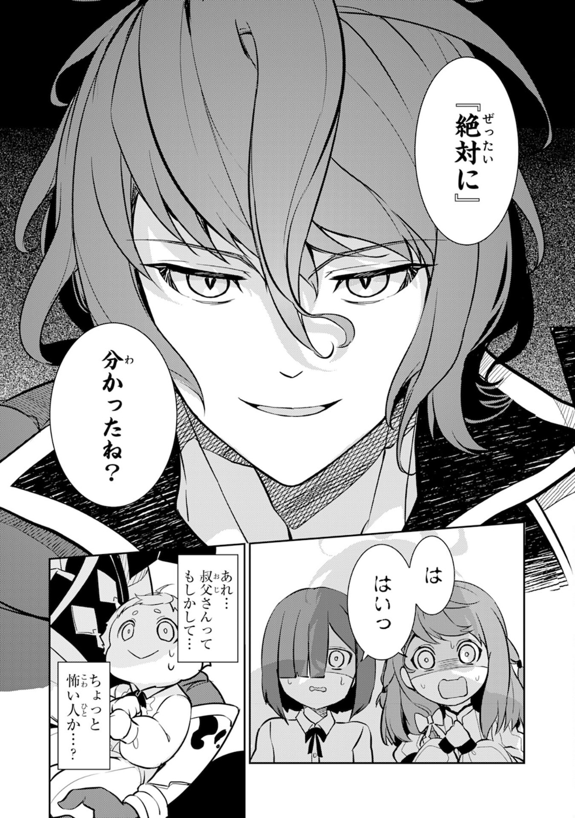 FUUN KARA NO SAIKYOU OTOKO - raw - Chapter 2 - https://jpdd.ccdd.to/JPDD/fuunkaranosaikyouotoko/182157/jpwntx4vecy.jpg