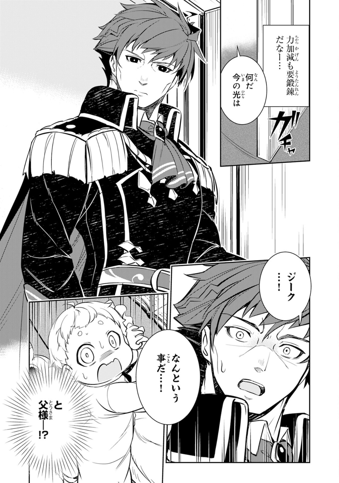 FUUN KARA NO SAIKYOU OTOKO - raw - Chapter 2 - https://jpdd.ccdd.to/JPDD/fuunkaranosaikyouotoko/182157/jwbwrvvjoa3.jpg