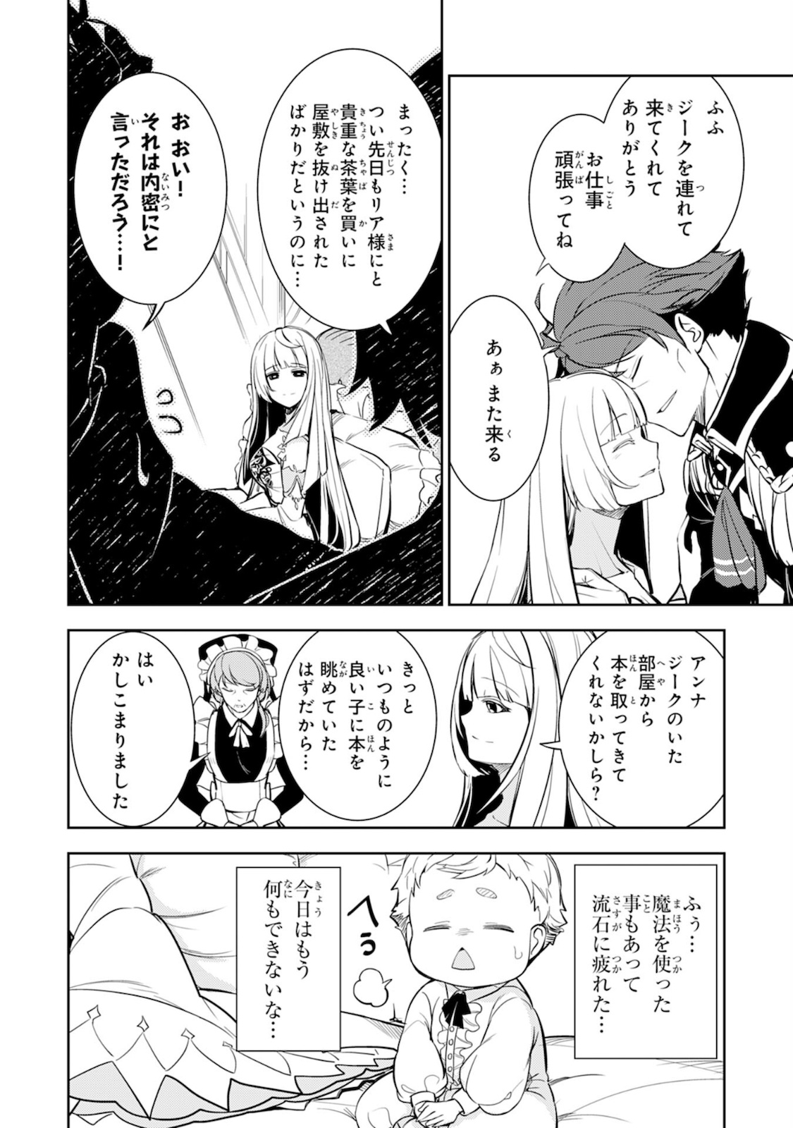 FUUN KARA NO SAIKYOU OTOKO - raw - Chapter 2 - https://jpdd.ccdd.to/JPDD/fuunkaranosaikyouotoko/182157/kzd0fwjeww2.jpg
