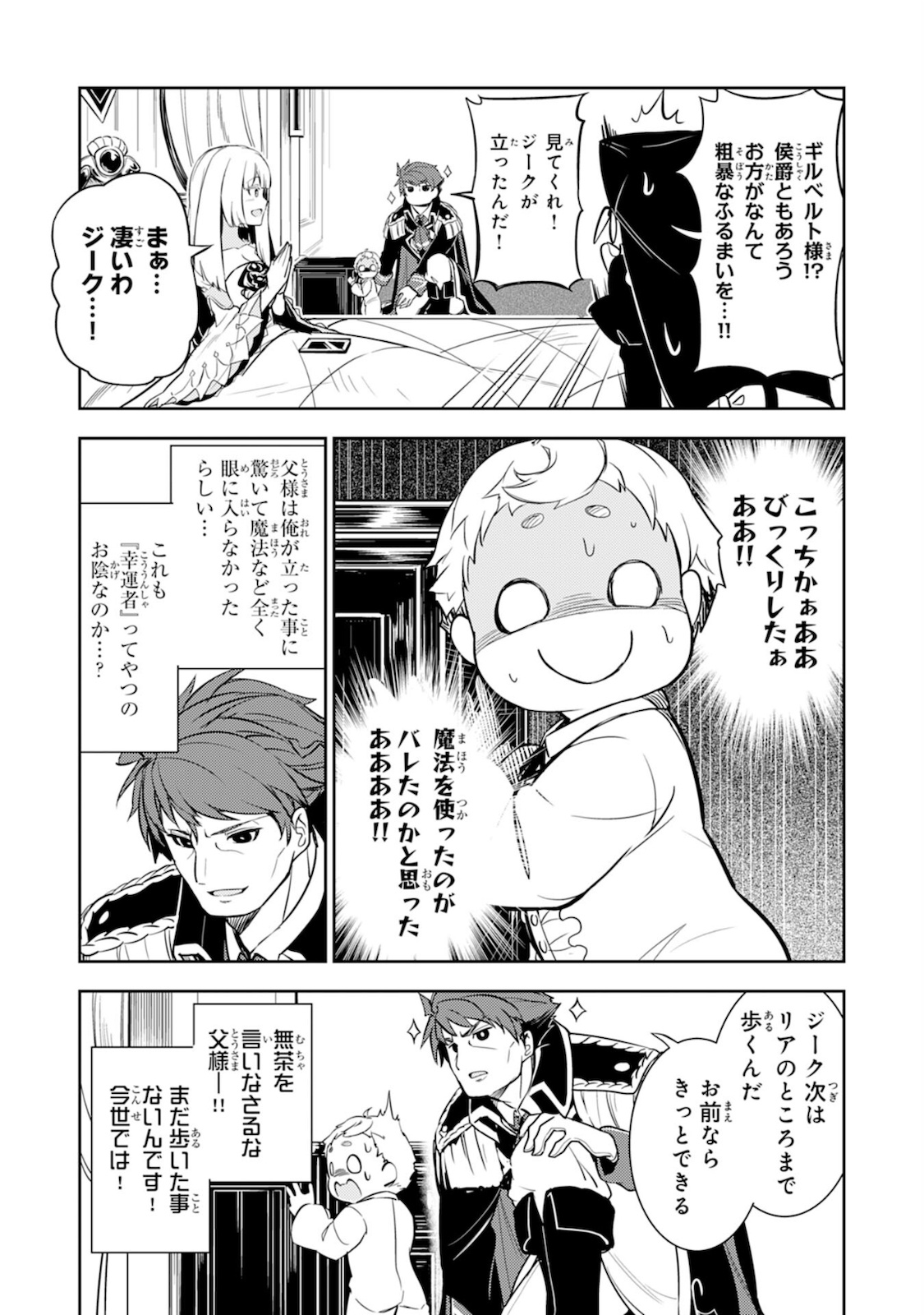 FUUN KARA NO SAIKYOU OTOKO - raw - Chapter 2 - https://jpdd.ccdd.to/JPDD/fuunkaranosaikyouotoko/182157/ld1ozkph2p2.jpg
