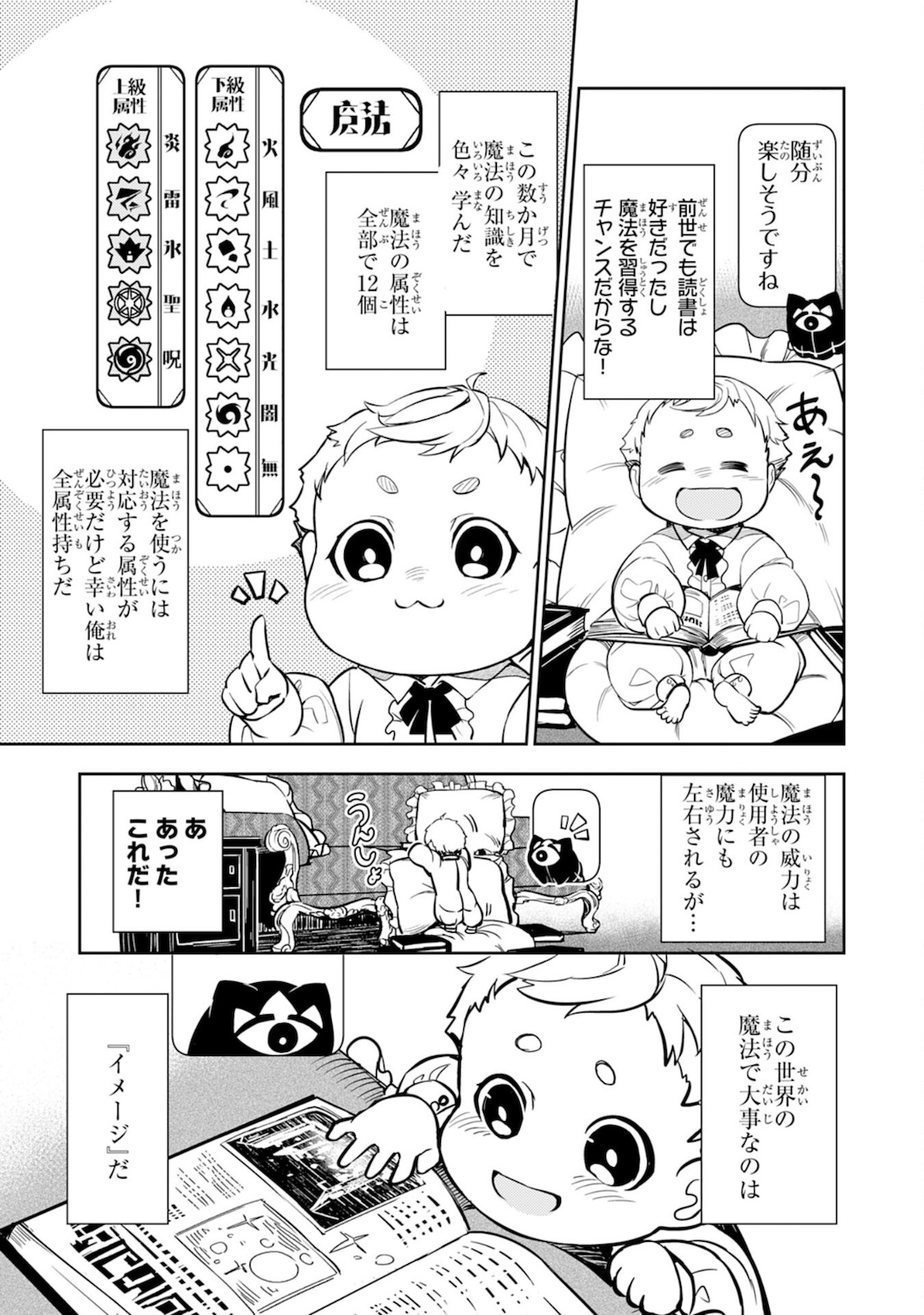 FUUN KARA NO SAIKYOU OTOKO - raw - Chapter 2 - https://jpdd.ccdd.to/JPDD/fuunkaranosaikyouotoko/182157/ldp2fyd0w5h.jpg