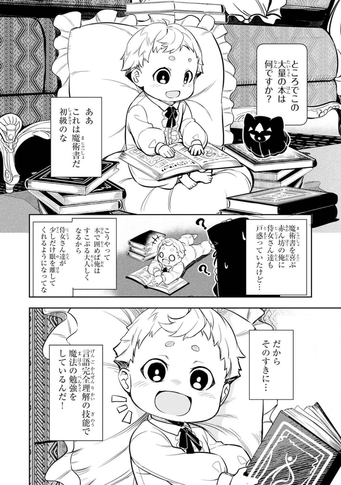FUUN KARA NO SAIKYOU OTOKO - raw - Chapter 2 - https://jpdd.ccdd.to/JPDD/fuunkaranosaikyouotoko/182157/lot2xsr5qy3.jpg