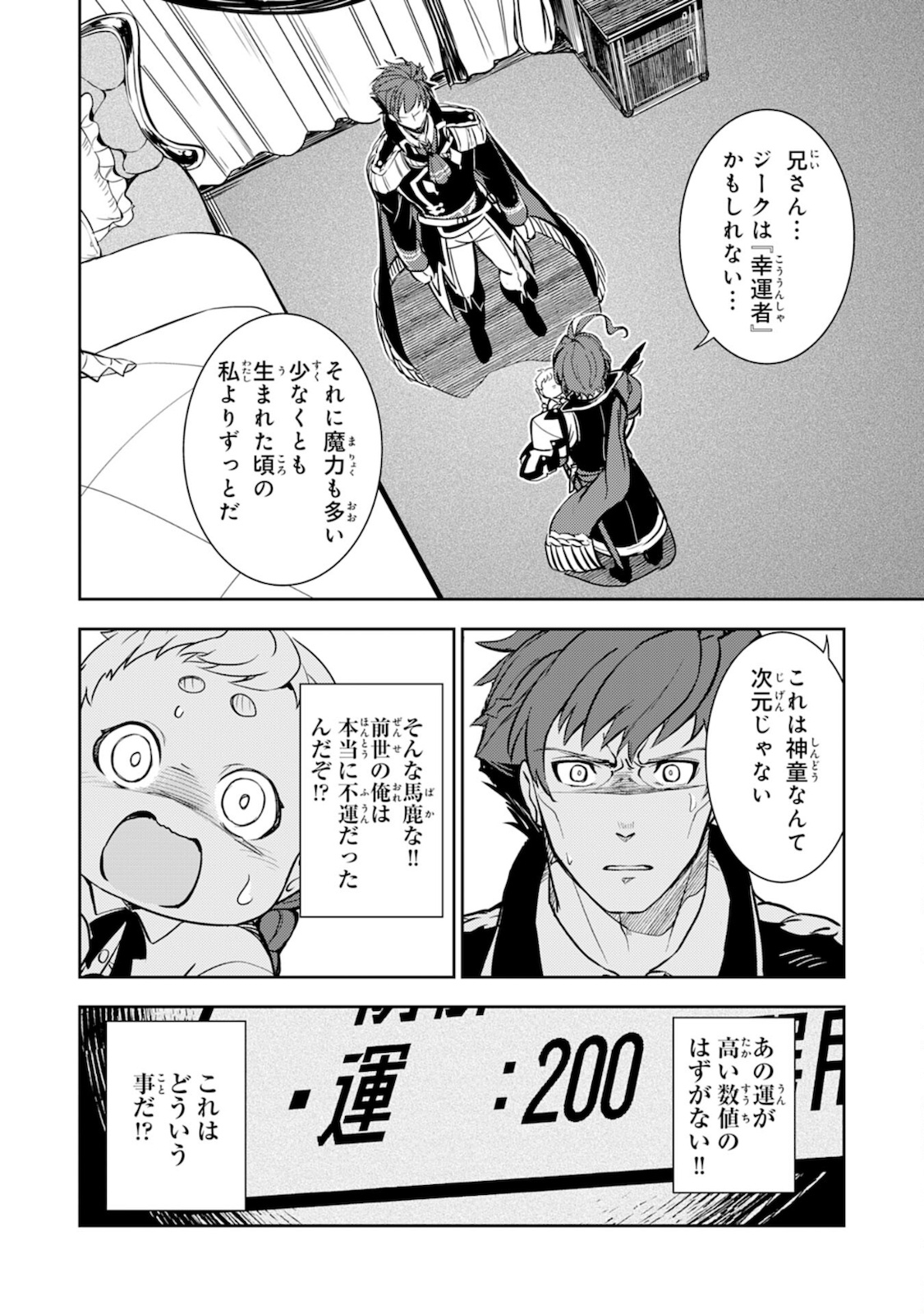 FUUN KARA NO SAIKYOU OTOKO - raw - Chapter 2 - https://jpdd.ccdd.to/JPDD/fuunkaranosaikyouotoko/182157/mjdoilri1kt.jpg